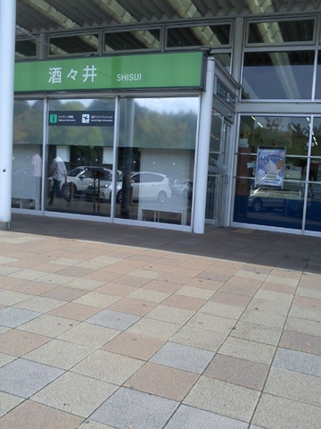 酒々井PA